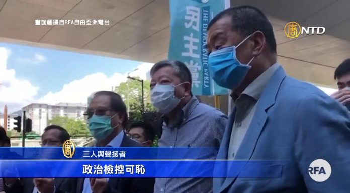新唐人:反送中被起訴今開庭 李卓人等籲抗爭到底