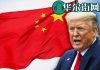 华尔街网报:川普已致电几十位外国领导人:共议对中国联合行动!