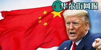 华尔街网报:川普已致电几十位外国领导人:共议对中国联合行动!