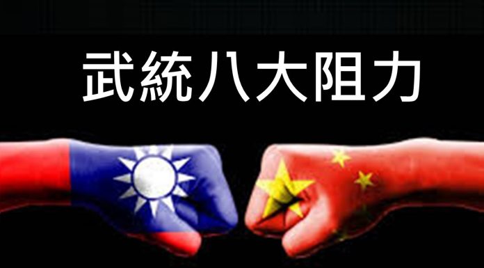 李一平:今年“两会”习近平可能下令武统!犯台将遇八大阻力,中共強行必遭滅頂!