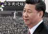 华尔街网报:路透社获安全部内参:中共当下紧张有如六四前夕;博明五四中文喊话习近平:学习川普好榜样,当心民众大起义