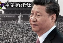 华尔街网报:路透社获安全部内参:中共当下紧张有如六四前夕;博明五四中文喊话习近平:学习川普好榜样,当心民众大起义