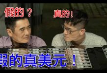 公民老黑:中共印了20萬億假美元?真的假的?能夠打垮美元的霸主地位嗎?