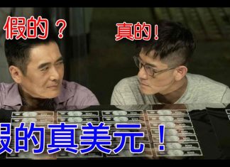 公民老黑:中共印了20萬億假美元?真的假的?能夠打垮美元的霸主地位嗎?