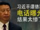 老北京茶馆:习近平要谭德塞办俩事遭曝光!致全球损失4-6周?美国治理党媒掏粪工?小粉红觉醒了?