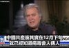 班農:只有滅掉中共,世界才會有和平和繁榮!