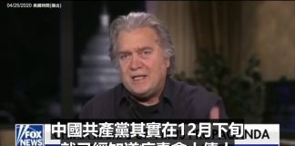 班農:只有滅掉中共,世界才會有和平和繁榮!