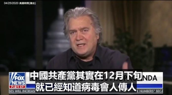 班農:只有滅掉中共,世界才會有和平和繁榮!