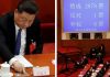 华尔街网报:港版国安法通过,有1人投票反对;夏宝龙透露:中央忍了很久,早想出手!