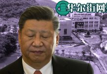 华尔街网报:中美入绝境,习近平下台与川普败退二选一才可破局