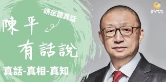 陈平:毛泽东时代难以还魂,唯有还权于民(之一)