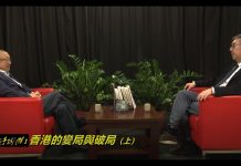 對話陶傑:香港的變局與破局(上)
