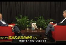 對話陶傑:香港的變局與破局(下)