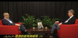 對話陶傑:香港的變局與破局(下)