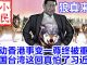 小民之心:狼真来了!发动香港事变一尊终被重视 美国台湾这回真怕了习近平