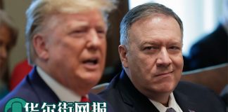 华尔街网报/蓬佩奥:掌握海量证据,指向中国实验室;官网悄悄删去研究人员照片;博明改变川普:警惕习近平极权主义力量