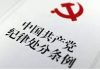 江森哲:“妄议中央”禁令失灵了? 中国的“言论自由”或从人们意想不到的地方出现.