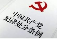 江森哲:“妄议中央”禁令失灵了? 中国的“言论自由”或从人们意想不到的地方出现.