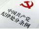 江森哲:“妄议中央”禁令失灵了? 中国的“言论自由”或从人们意想不到的地方出现.