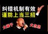 郭宝胜:从韩国瑜被罢免看民主国家纠错机制、避免被政治骗子忽悠的三件法宝