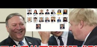 郭宝胜:三支反中共国际联盟蔚然成型:5G十国联盟、对华政策13国议会联盟、G7会议香港联盟
