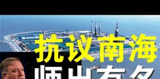 郭宝胜:美突然抗议南海要热战中共?WHO文件泄露中共延缓导致疫情扩大200倍!篷佩奥聚焦六四的背后原因