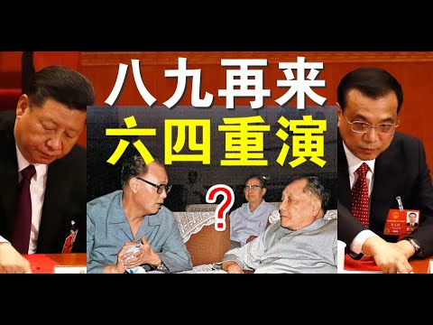 郭宝胜:全面制裁、彻底脱钩、军事打击才能加速中共专制的结束!