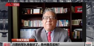 陈国祥 薛纯阳:习近平指示沒人听;川普要用军队了;中美协议会废掉吗?