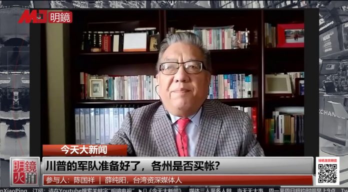 陈国祥 薛纯阳:习近平指示沒人听;川普要用军队了;中美协议会废掉吗?