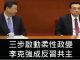 李一平:李克強聲望急升,成體制內“反習共主”;信息出口轉內銷,各派都要搞“大外宣”!