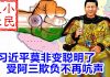 小民之心:习近平莫非变聪明了 受阿三欺负不再吭声