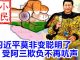 小民之心:习近平莫非变聪明了 受阿三欺负不再吭声