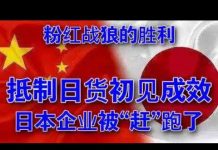 公民老黑:日本87家企业撤资转移,这事没完,重头戏还在后头