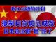 公民老黑:日本87家企业撤资转移,这事没完,重头戏还在后头