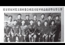 民主中華傳媒:習近平竟然要取消高考,恢復工農兵大學生?