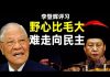 老北京茶馆:李登辉罕见评价习近平:野心比毛大,能力比猪差;全党突然痛批马屁经《平安经》!