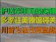 财经冷眼:深挖!烧假美元,护送军事间谍,多个中领馆将关闭,川普被迫宣战!