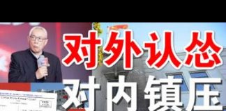 郭宝胜:习近平对美认怂不敢反制裁、不给王岐山面子要严惩任志强、旧金山中领馆或被强令关闭