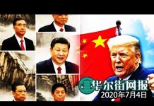 华尔街网报:白宫官员透露对中国行动细节,惩罚分批次未来几天宣布,针对个人立即生效,金融机构一年宽限