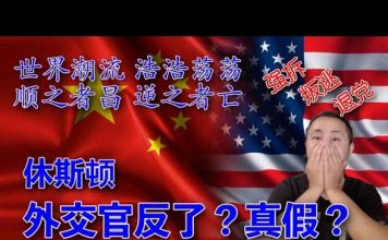 公民老黑:退党与叛逃成为潮流,增加川普连任筹码,打算在南海玩点刺激?