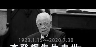 林林七:大陆人看台独之父李登辉