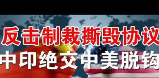 郭宝胜:中印绝交中美脱钩、习近平为反击制裁撕毁第一阶段协议、川普签署《香港自治法案》中美会彻底脱钩