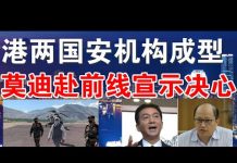郭宝胜:印度总理莫迪视察前线向中共宣示不惜一战、国安公署署长为何选郑雁雄?
