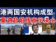 郭宝胜:印度总理莫迪视察前线向中共宣示不惜一战、国安公署署长为何选郑雁雄?