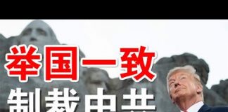 郭宝胜:川普与纳瓦罗国庆日炮轰中共、白宫制裁大招会很快发出、三百武警常驻香港成国安公署打手