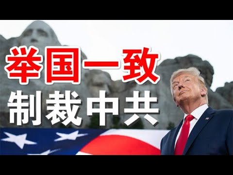 郭宝胜:川普与纳瓦罗国庆日炮轰中共、白宫制裁大招会很快发出、三百武警常驻香港成国安公署打手