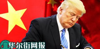 华尔街网报:金融制裁法案极速通过,明天送川普桌面;白宫呼吁美企尽早撤离香港;蓬佩奥:国安法冒犯天下