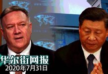 华尔街网报:美国第二波制裁名单公布!新疆生产建设兵团及高官在列!港版国安法大抓捕开始:罗冠聪郑文杰等被正式通缉