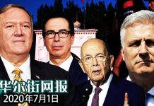华尔街网报:众议院一致通过金融制裁法案,这是世界必须赢的战斗,美国无权沉默