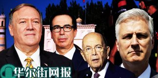 华尔街网报:众议院一致通过金融制裁法案,这是世界必须赢的战斗,美国无权沉默